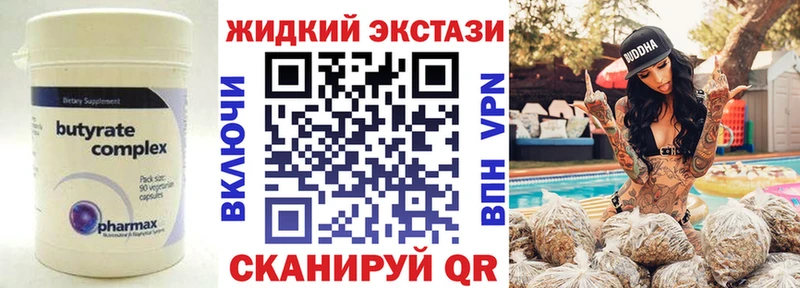 БУТИРАТ BDO  где купить   Котовск 