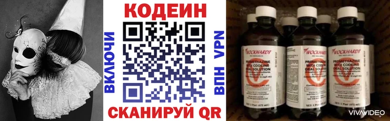 Codein напиток Lean (лин)  ссылка на мегу ТОР  Котовск 