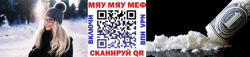 Меф мука  магазин  наркотиков  Котовск 